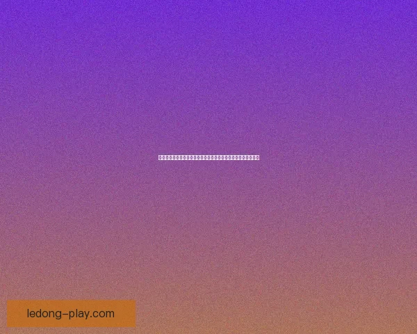 世界杯足球竞猜盘口分析：如何根据盘口变化预测赛事走势和结果