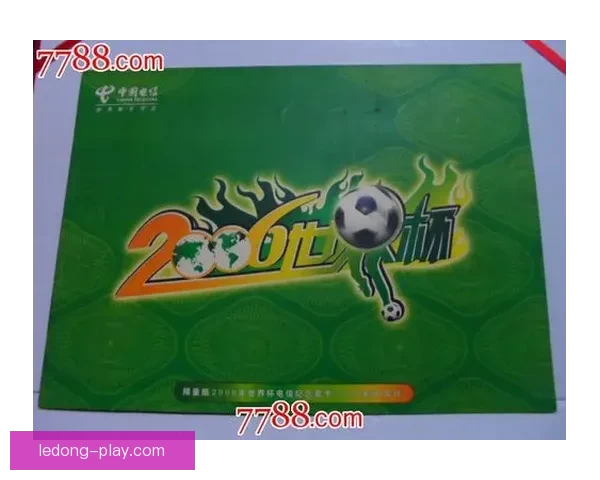 世界杯足球竞猜投注攻略全解析助力精准预测与盈利方案