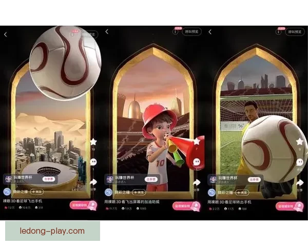 燃爆世界杯狂欢季，竞猜APP赢取丰富惊喜大奖