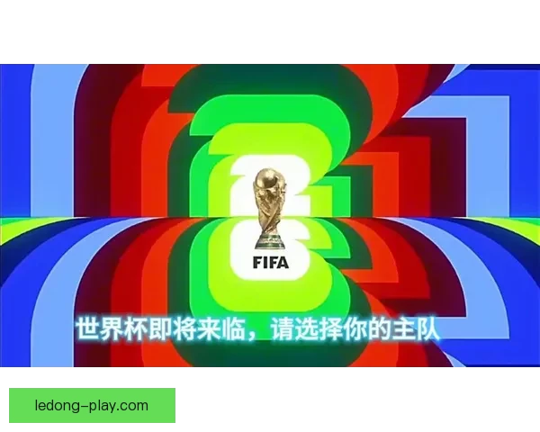 美加墨世界杯竞猜策略与技巧分析助你精准预测赛事结果