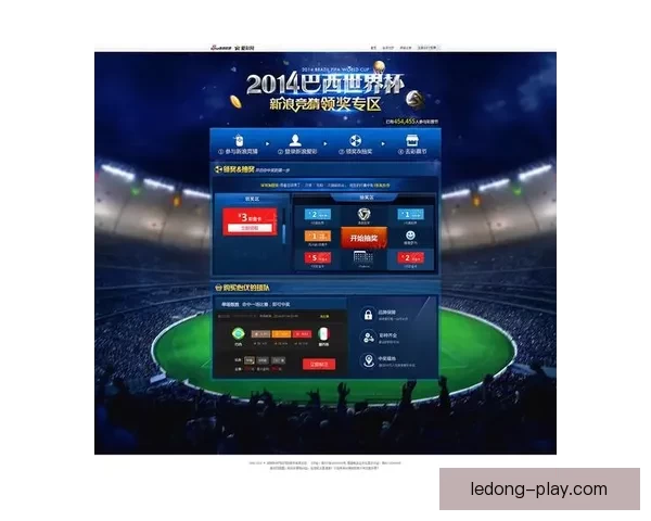 围绕世界杯竞猜签到奖励打造持续参与互动与惊喜福利体验新玩法